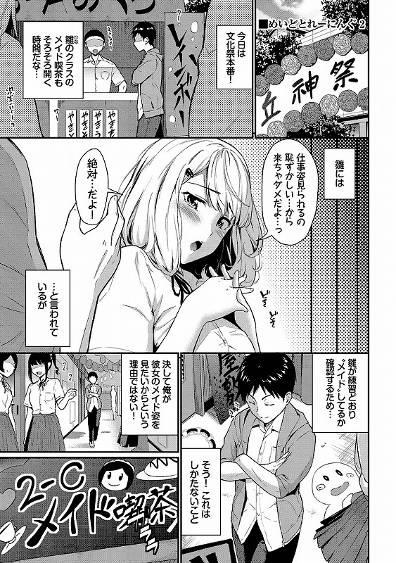 はずかしえっち【デジタル特装版】【FANZA限定版】_page_12_b