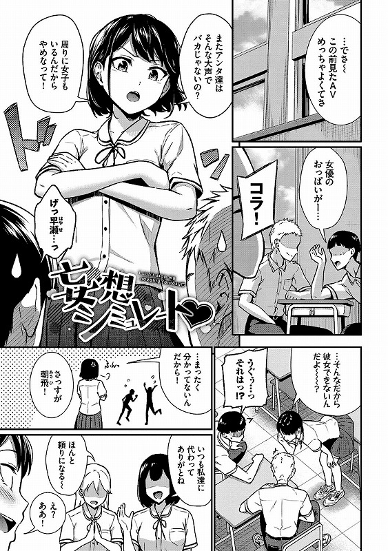 はずかしえっち【デジタル特装版】【FANZA限定版】_page_13_a