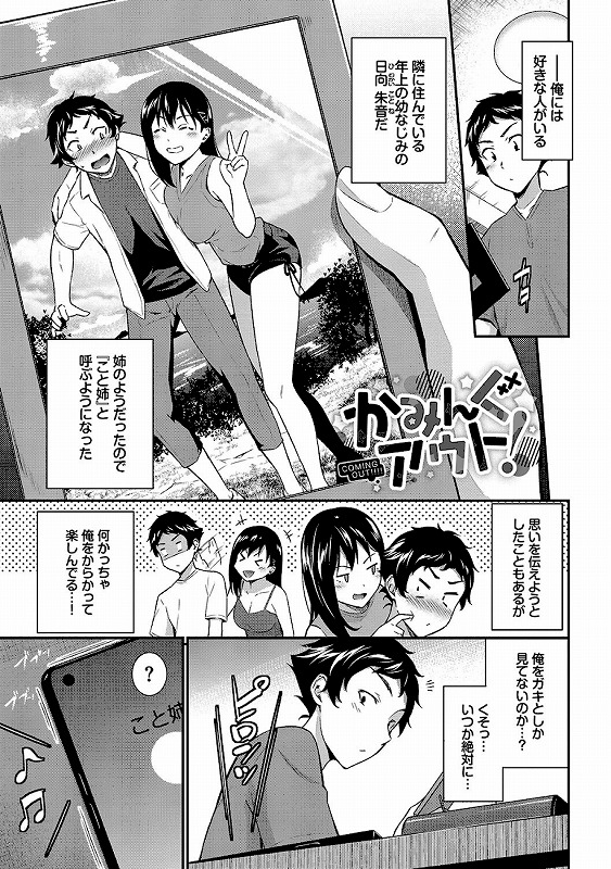 はずかしえっち【デジタル特装版】【FANZA限定版】_page_14_a