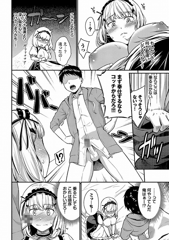 はずかしえっち【デジタル特装版】【FANZA限定版】_page_4_a