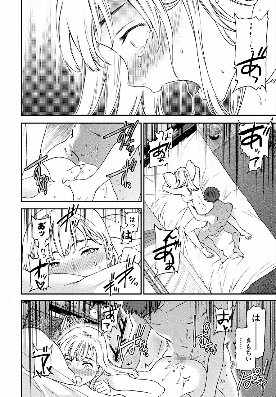 アナザーガール 後編_page_2_a