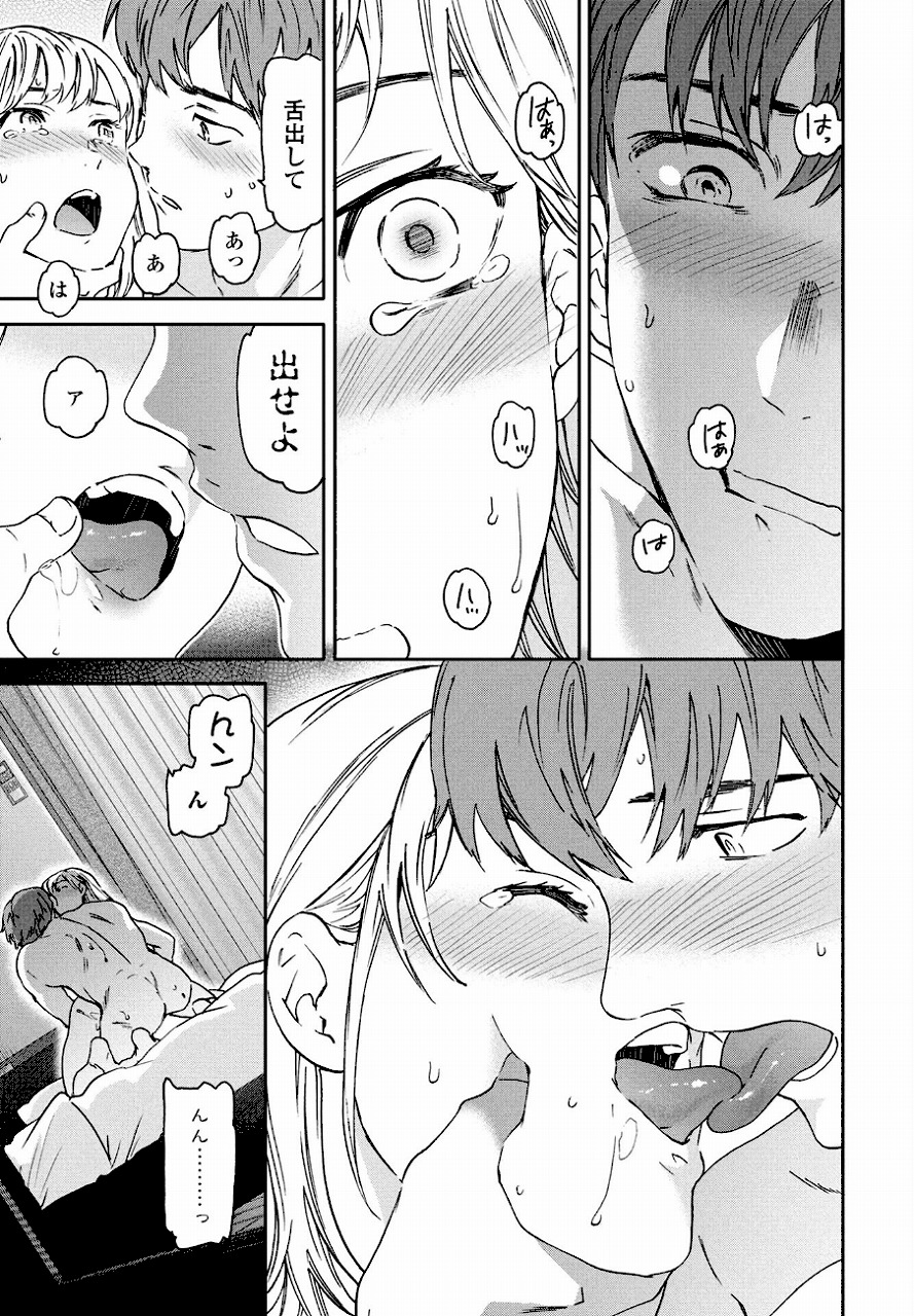 アナザーガール 後編_page_3_b