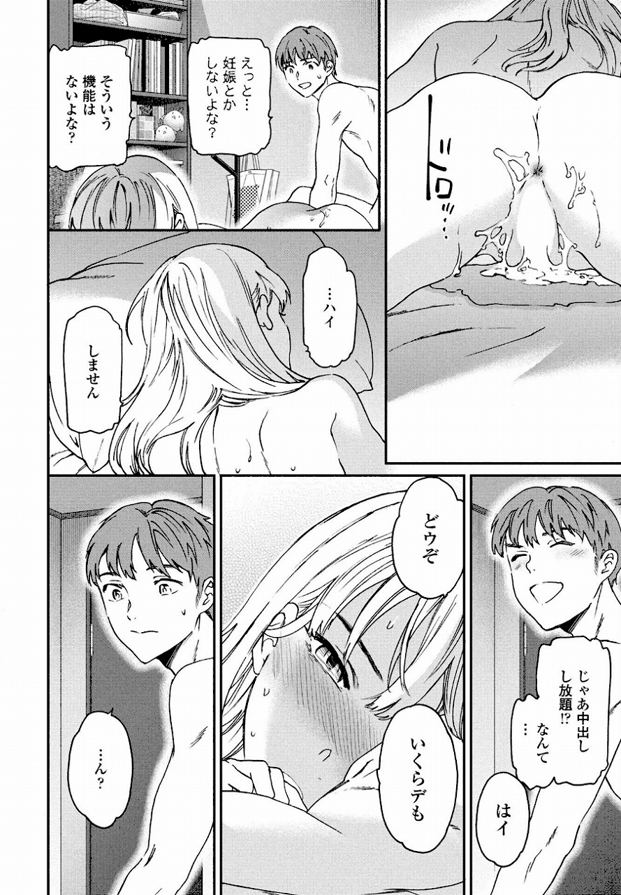 アナザーガール 後編_page_4_a