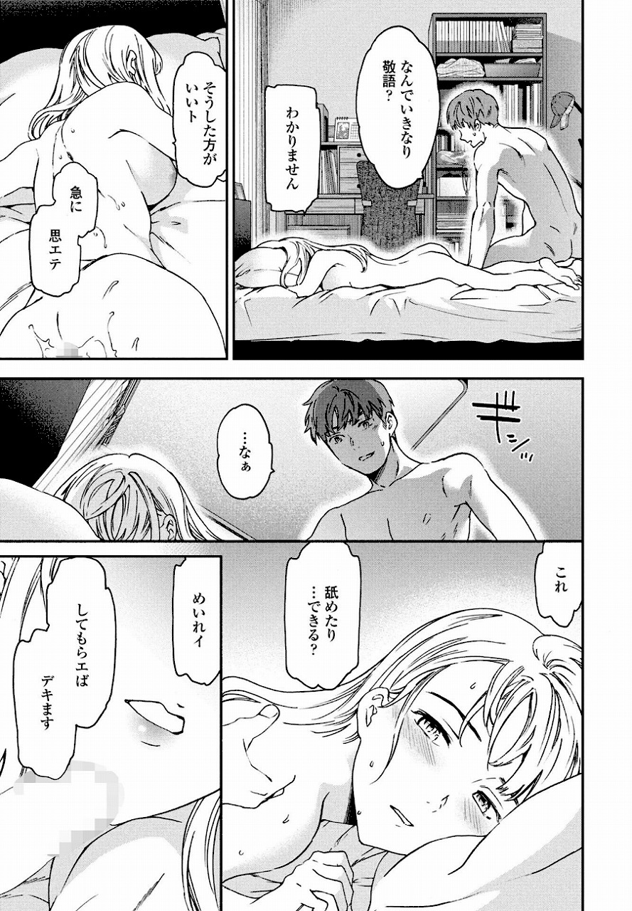 アナザーガール 後編_page_4_b