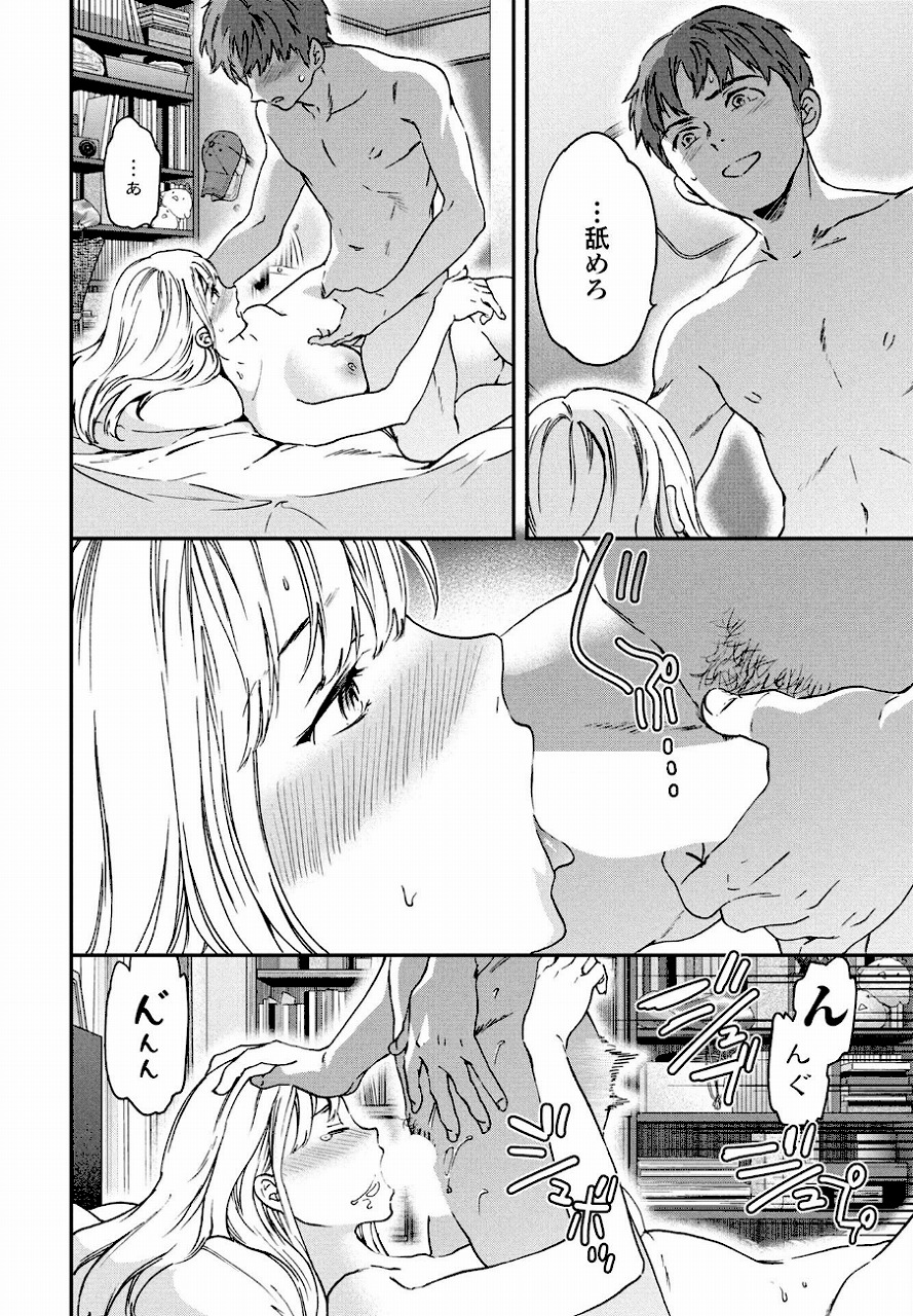 アナザーガール 後編_page_5_a