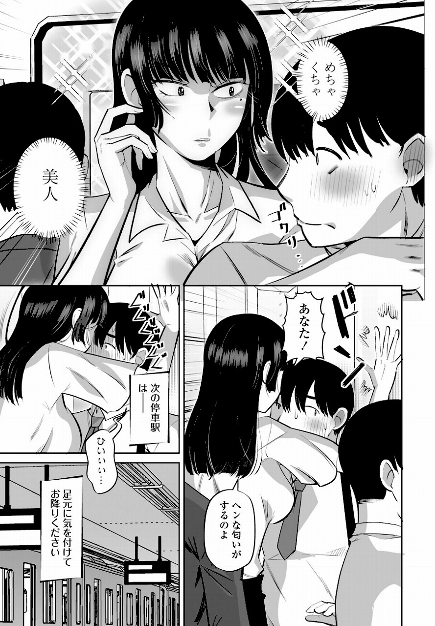 スメハラですよ前編_page_2_b