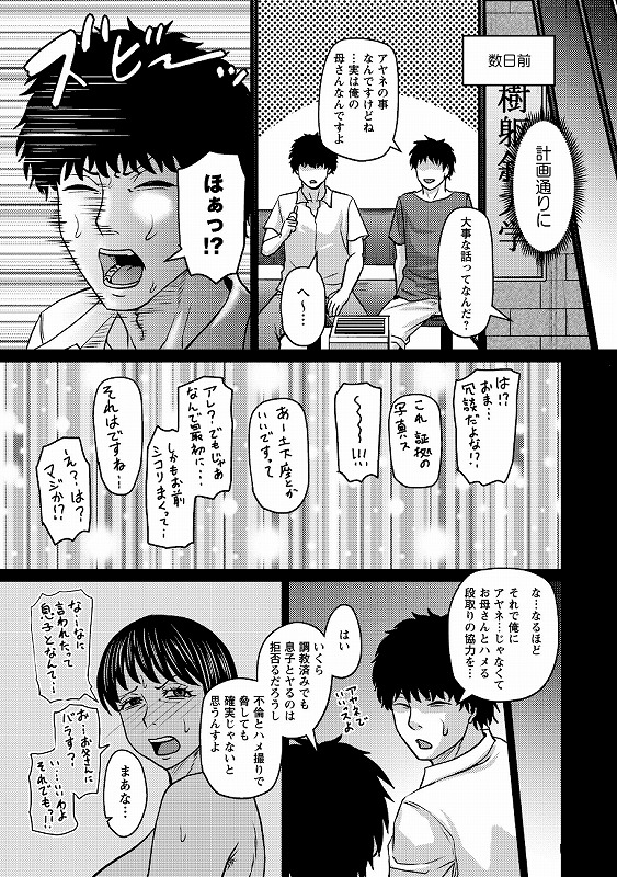 熟女好きな俺の新しい扉2_page_2_b