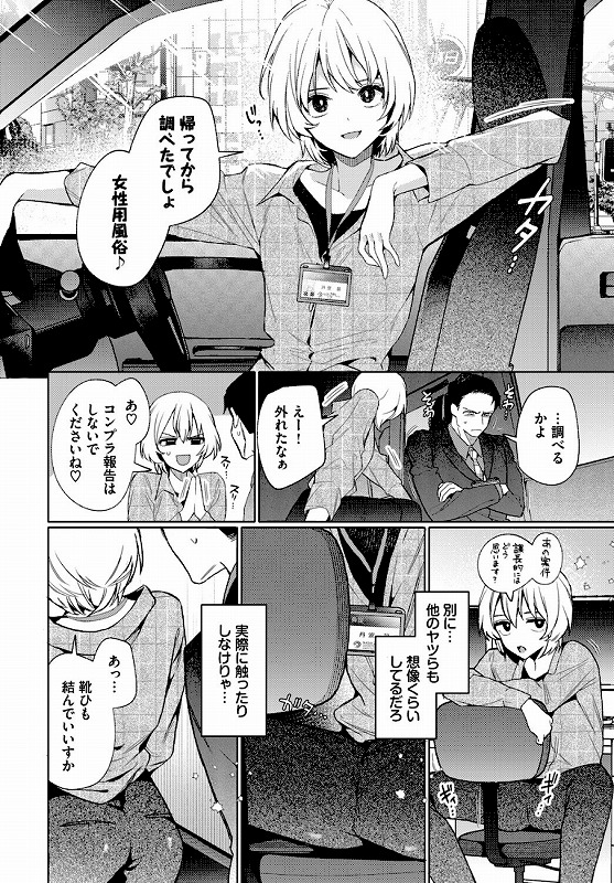 部下の喘ぎを想像するな_page_5_a