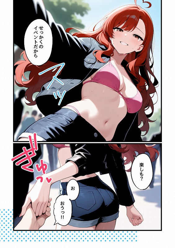 コスプレイヤーな彼女と甘々イチャらぶえっちする話_page_10_b