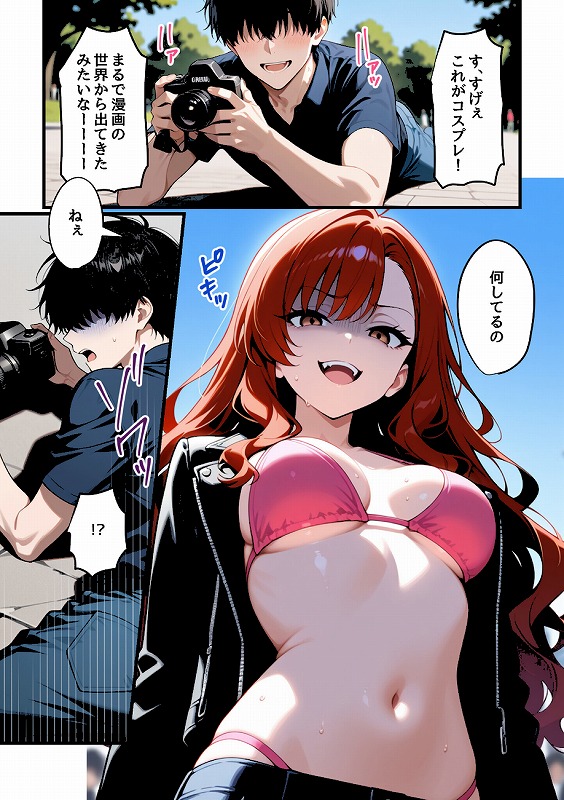 コスプレイヤーな彼女と甘々イチャらぶえっちする話_page_8_a