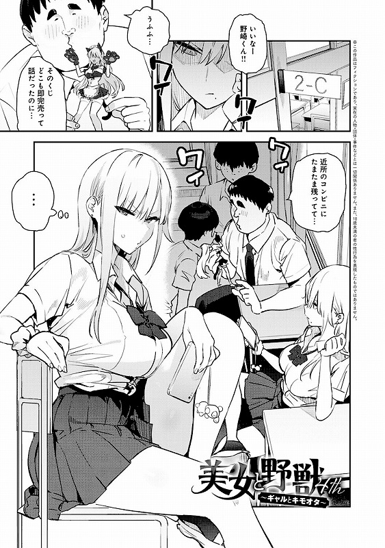 ハメたみがある【デジタル特装版】_page_7_a