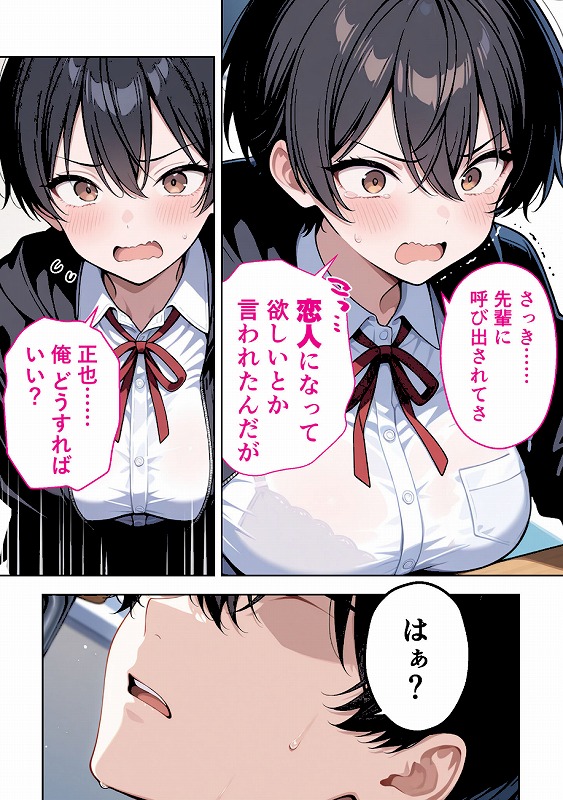 ボーイッシュ幼馴染がエロすぎて困っています_page_5_a