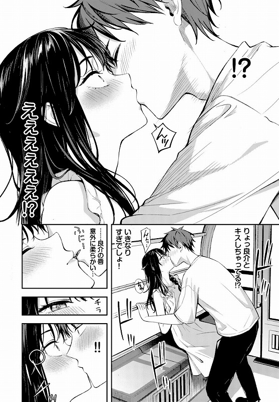 初デートは観覧車に乗れ！_page_3_a