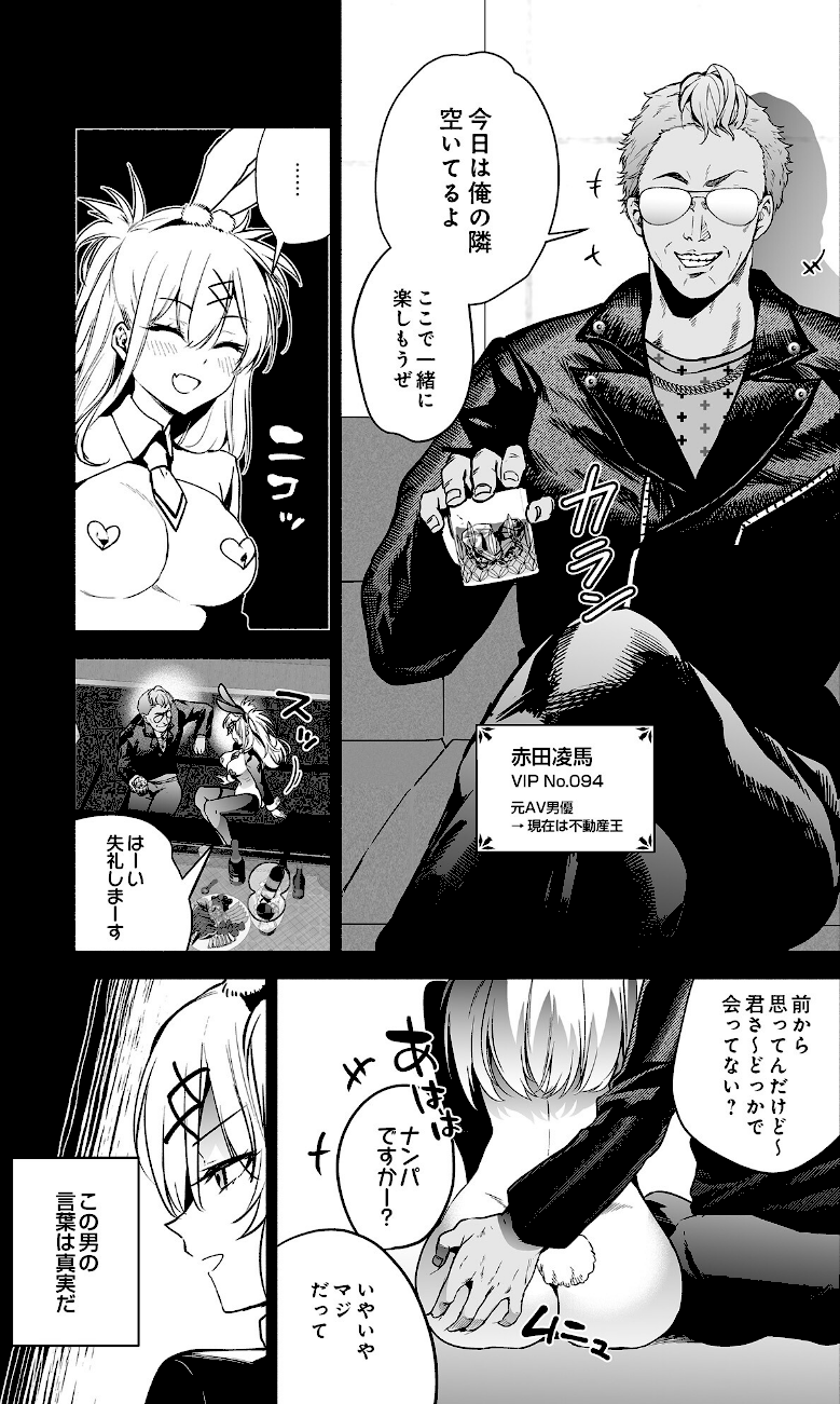 潜入堕兎ルリカ_page_2_b