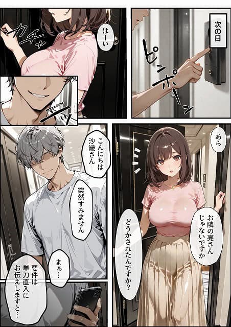 開示請求したら隣に住む若妻だったので、金の代わりに体を要求してみた (14)