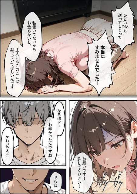 開示請求したら隣に住む若妻だったので、金の代わりに体を要求してみた (19)