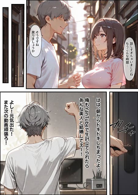 開示請求したら隣に住む若妻だったので、金の代わりに体を要求してみた (5)