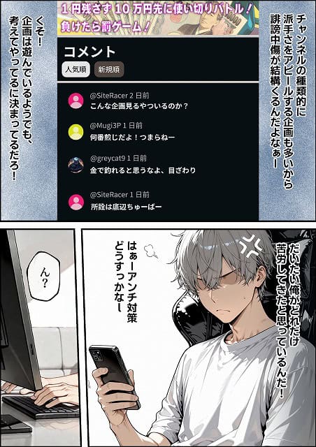 開示請求したら隣に住む若妻だったので、金の代わりに体を要求してみた (8)