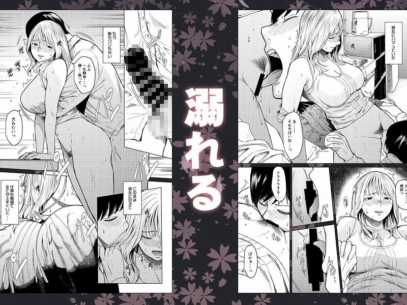 裏筋侍・大全ノ巻ー極意総伝ー (5)