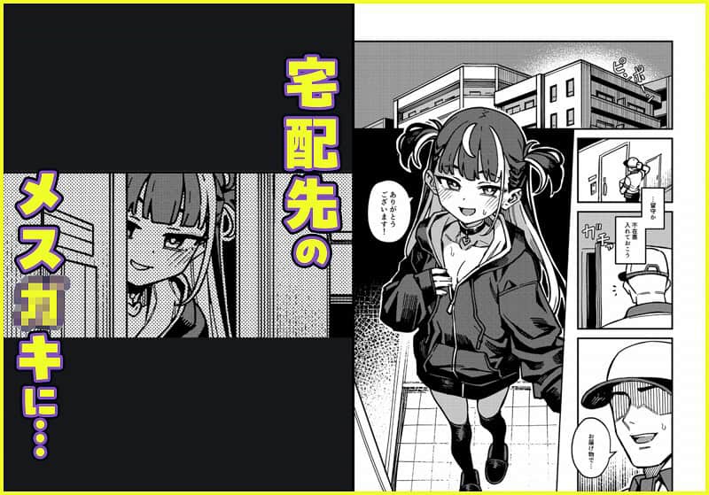 【宅配少女】OrangeMaru＠無料エロ漫画-hentaiのhiotmi-