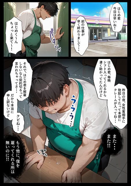 エロ同人誌@孕ませメイドの子作りご奉仕〜童貞で臭くて冴えないボクが突然世界一のお金持ちになった件〜VOL (16)