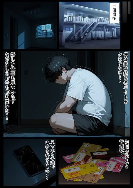 エロ同人誌@孕ませメイドの子作りご奉仕〜童貞で臭くて冴えないボクが突然世界一のお金持ちになった件〜VOL (17)