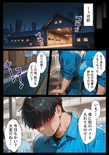 エロ同人誌@孕ませメイドの子作りご奉仕〜童貞で臭くて冴えないボクが突然世界一のお金持ちになった件〜VOL (9)