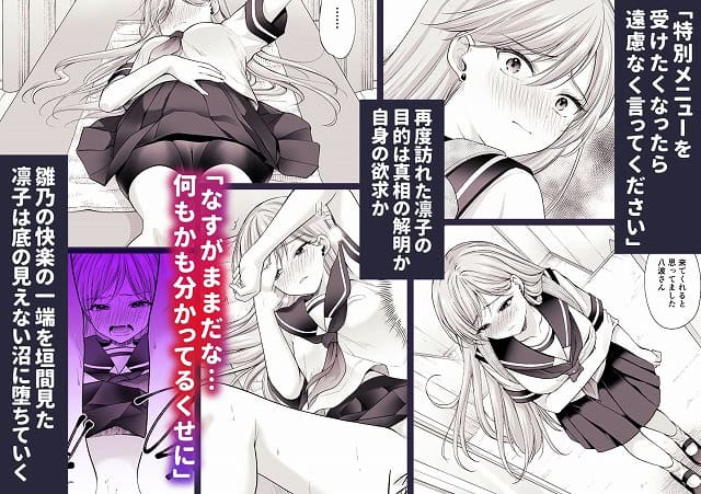 塾の上のマッサージ屋さん‐道連れ快楽堕ち編‐hentaiやhitomi-STOP-no1 (3)