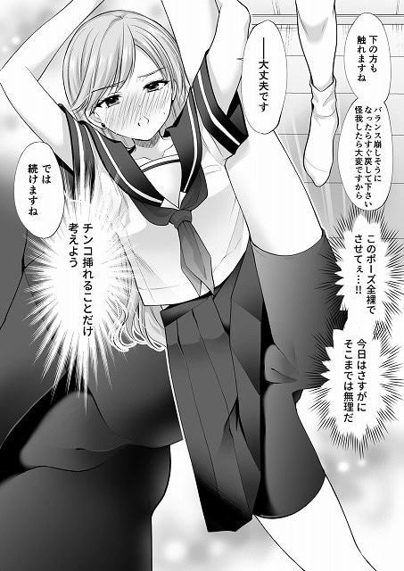 塾の上のマッサージ屋さん‐道連れ快楽堕ち編‐hentaiやhitomi-STOP-no1 (8)