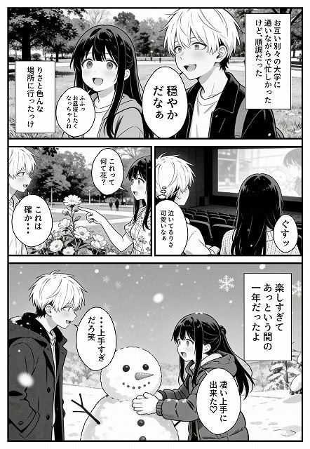 幼馴染みの彼には言えない私と義父のウラのカオ (10)