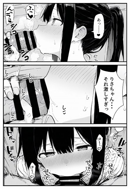 幼馴染みの彼には言えない私と義父のウラのカオ (22)