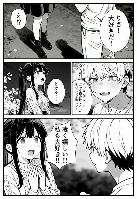 幼馴染みの彼には言えない私と義父のウラのカオ (8)