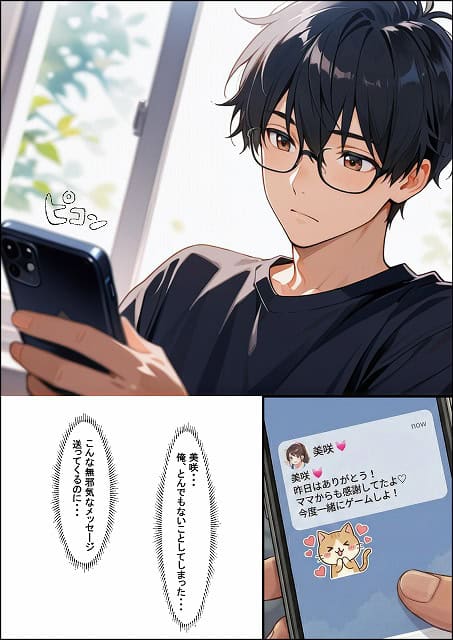 彼女の母親（42）に初体験を奪われたら、年上の魅力に抗えなくなって昼間は彼女、夜は母親という二重生活で罪悪感と快楽に溺れまくった話 (19)