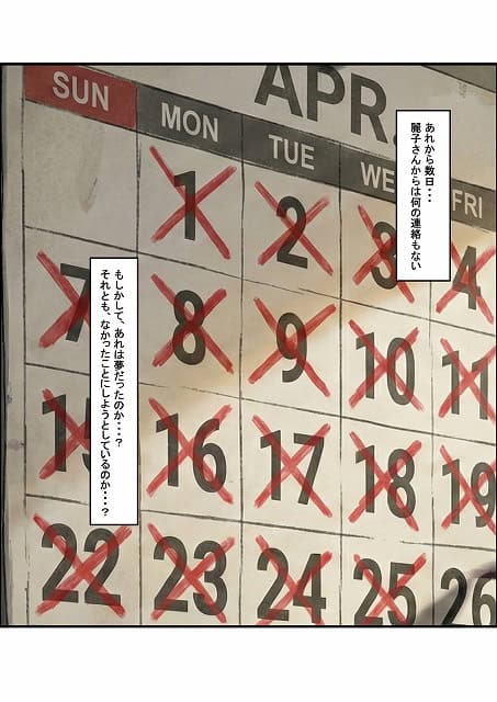 彼女の母親（42）に初体験を奪われたら、年上の魅力に抗えなくなって昼間は彼女、夜は母親という二重生活で罪悪感と快楽に溺れまくった話 (24)