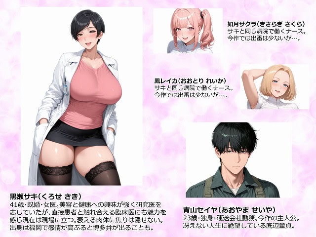 精液が最強の美容薬の世界 SSSレア精液で人生逆転！No 公式サンプルエロ漫画画像(1)