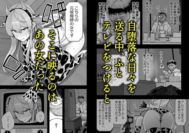 魔乳製造雌畜堕チ。サークル名はMAFIC　安全安心サンプルエロ漫画　hitomiやhentaiは違法サイト02