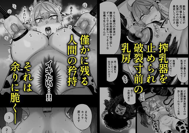 魔乳製造雌畜堕チ。サークル名はMAFIC　安全安心サンプルエロ漫画　hitomiやhentaiは違法サイト08