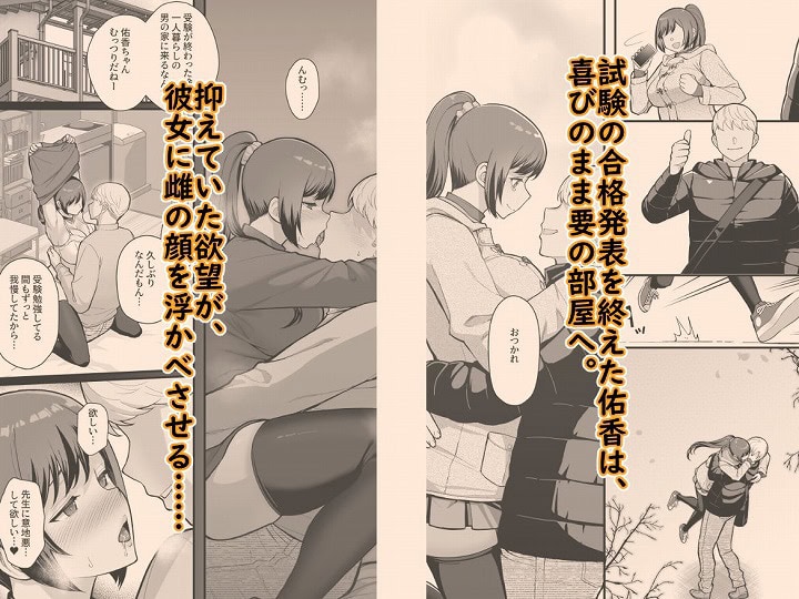 家族が寝静まる夜に人妻を抱いた本-エロ漫画-hentai-2