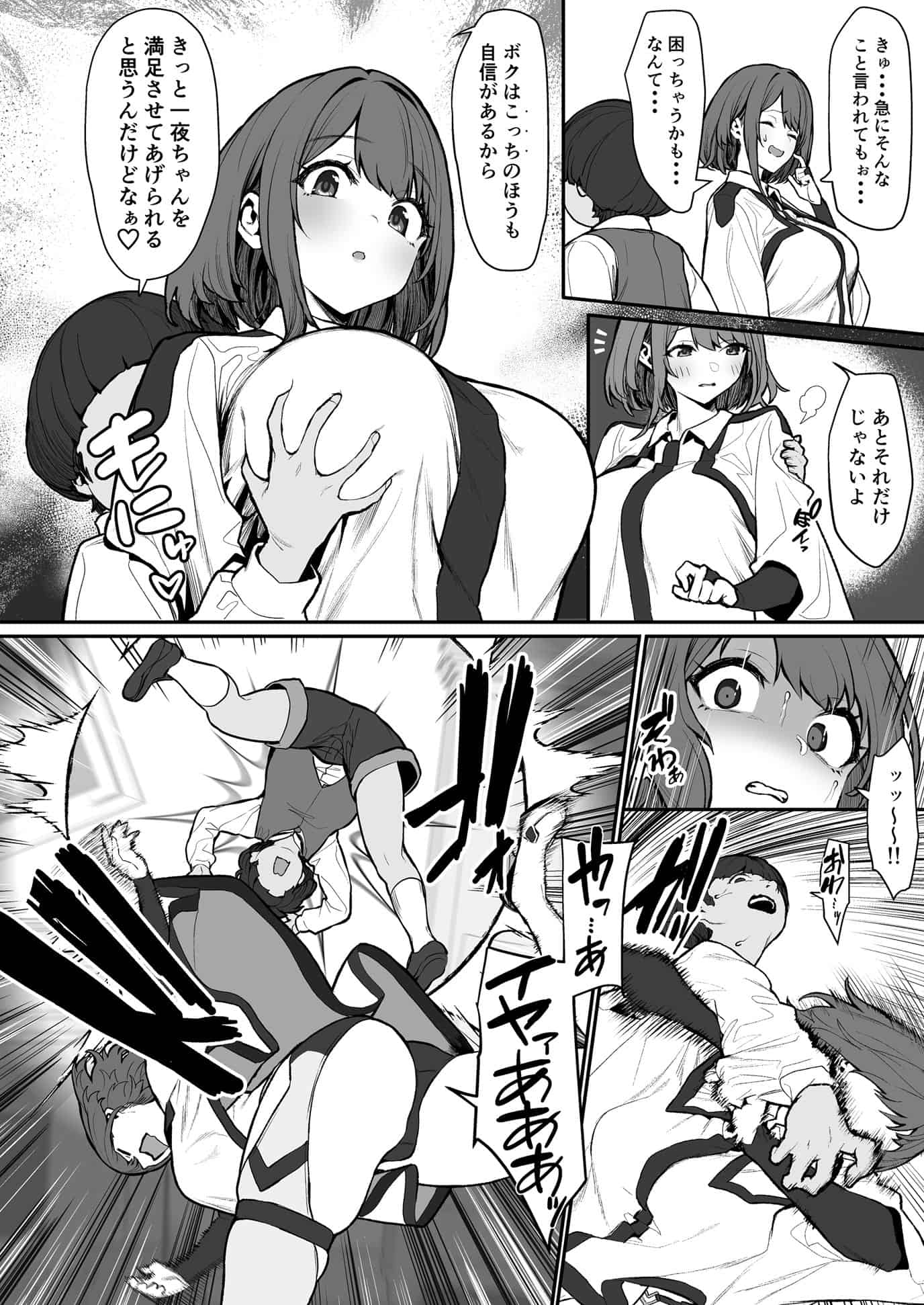 一夜ちゃんの受難4-仔馬牧場-無料エロ漫画-7