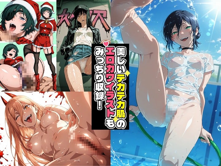 セックスの悪魔と契約した●●●●●の性欲09