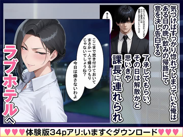 【あべこべ調教  ドSなバリキャリ女上司（32）の秘密を暴いたら負けたがりのマゾメスだったので立場逆転しちゃった件】同人ゴロリ-02