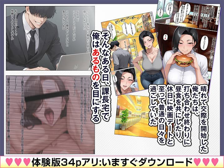 【あべこべ調教  ドSなバリキャリ女上司（32）の秘密を暴いたら負けたがりのマゾメスだったので立場逆転しちゃった件】同人ゴロリ-06