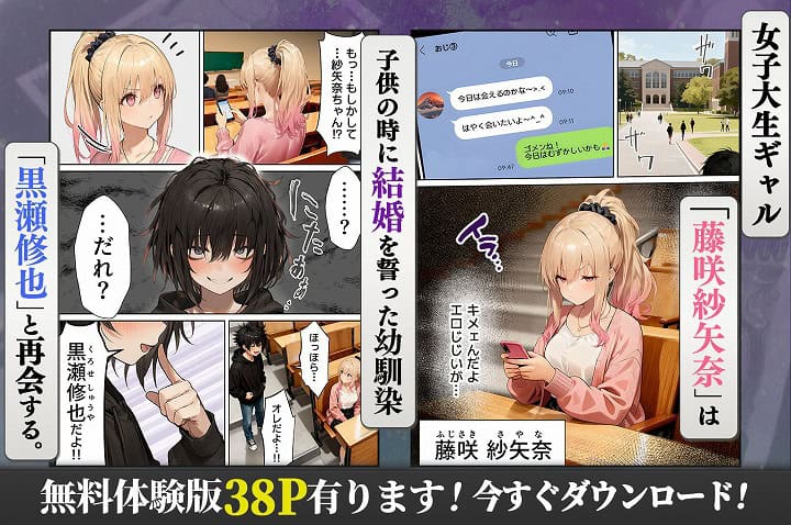 【パパ活ホスト貢ぎギャル、陰キャ幼馴染に100万円で買収され巨根ちんぽにメス堕ちする】ぺんぞう出版-01