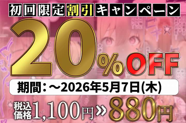 【パパ活ホスト貢ぎギャル、陰キャ幼馴染に100万円で買収され巨根ちんぽにメス堕ちする】ぺんぞう出版-10